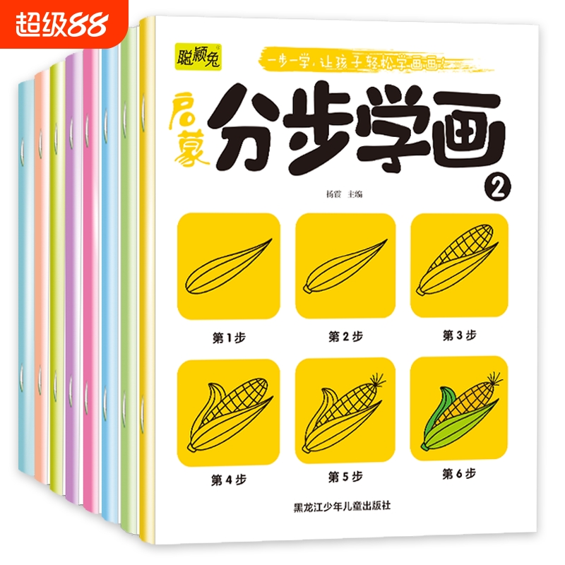儿童简笔画大全分步学画套装幼儿宝宝启蒙涂色画画书美术填色本子