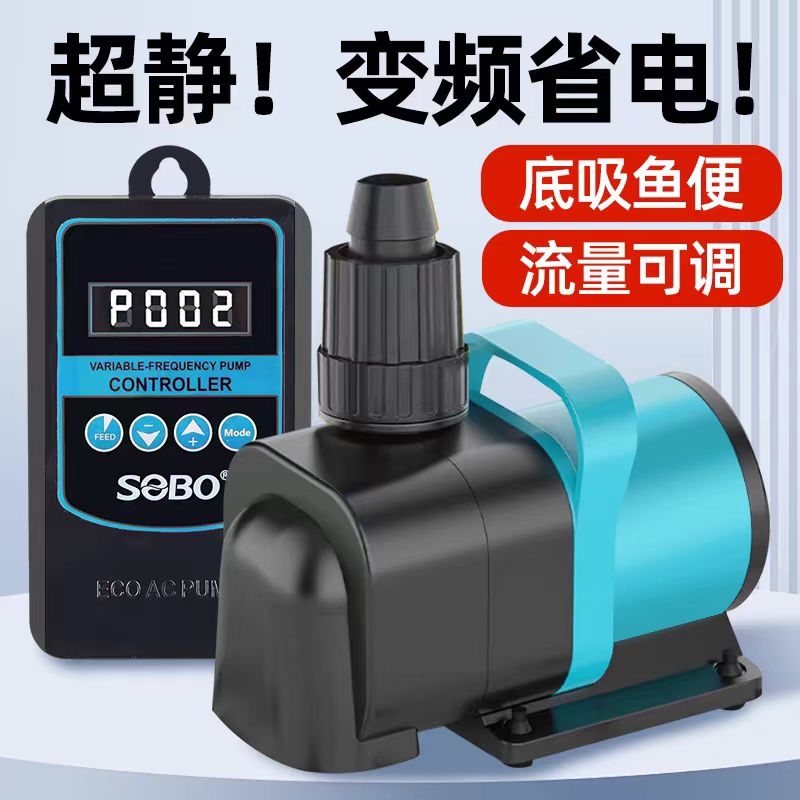 变频鱼缸水泵超静音循环泵水陆两用抽水机底吸过滤器大型可调节