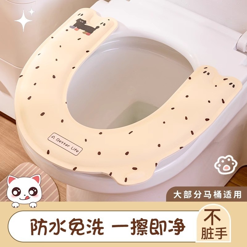 U型马桶垫家用卫生间防水坐便垫粘贴式四季通用加厚提手座圈马桶