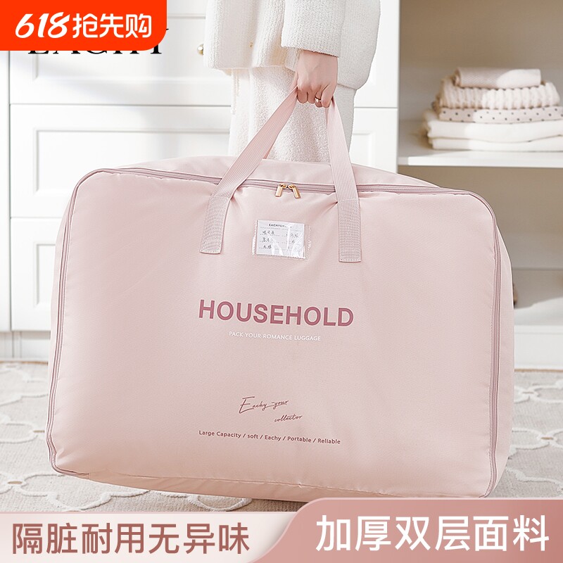 搬家打包袋被子收纳袋大容量行李袋整理袋大号衣服装棉被袋子神器