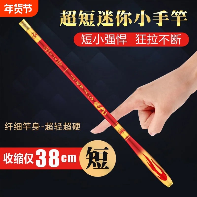 美人鱼超短28调19调鱼竿超轻超硬迷你短节手竿套装竿便携溪流综合