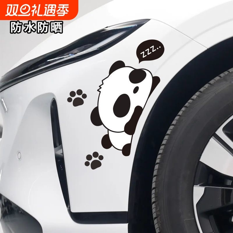 汽车划痕遮挡贴纸车身轮眉保险杠刮痕遮盖电动车个性创意防水车贴