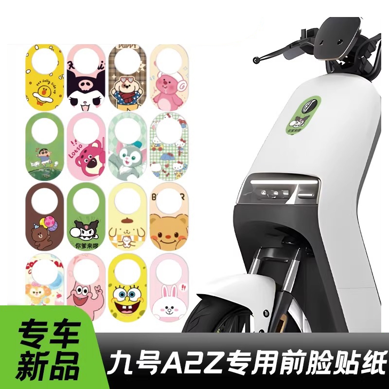 适用九号电动车A2Z35C/a2z90/a2z60前脸贴纸卡通装饰贴膜改装