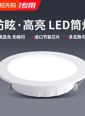 筒灯led嵌入式开孔家用30w天花灯玄关灯过道射灯吊顶灯圆形5w孔灯