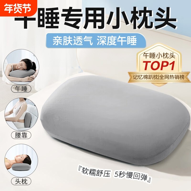 办公室午睡枕四季趴睡枕桌上午休专用枕头工位睡觉神器学生趴趴枕,居家布艺,午睡枕,淘宝优惠券,粉丝福利购,淘宝优惠卷