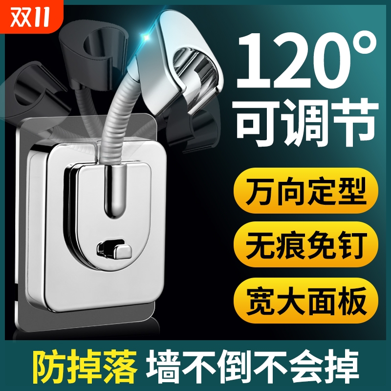 花洒支架免打孔淋浴喷头固定器底座墙挂座强力角度免钉接口防爆