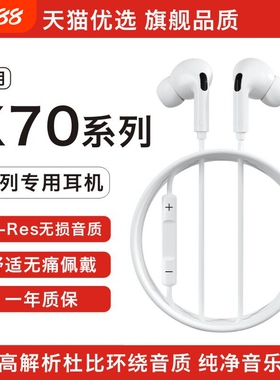ULL.ZAY适用荣耀X70/X70i/X70pro/X70GT手机数字有线耳机入耳式