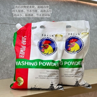 粤涤大公鸡洗衣粉淡香型加强去污去渍袋装 速溶冷水洗衣粉家庭用装