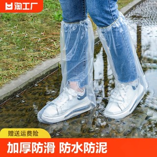 一次性雨鞋防水防滑高筒鞋套下雨天加厚耐磨脚套外穿防雨长筒防沙