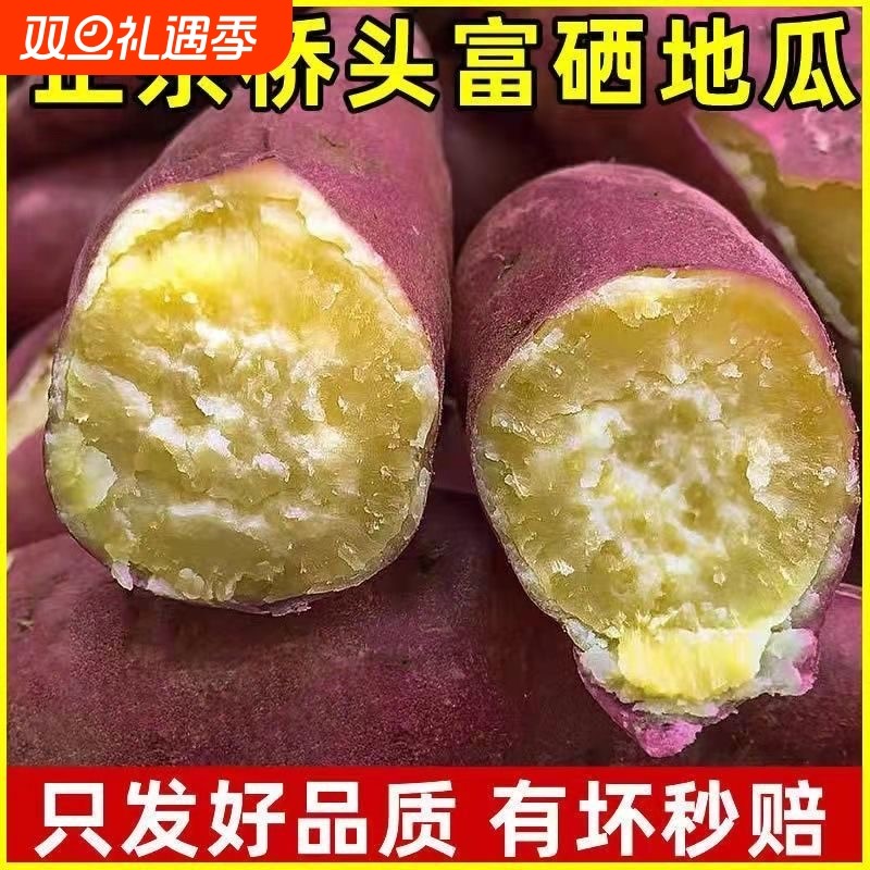 海南澄迈桥头富硒地瓜新鲜沙地红薯板栗番薯糯5/9斤包邮香甜软糯