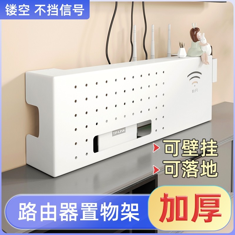 无线wifi路由器收纳盒机顶盒免打孔壁挂置物架墙上遮挡箱式插线排