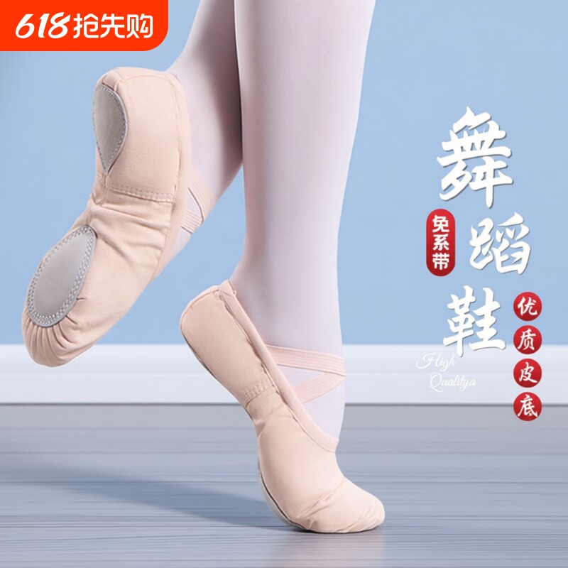 舞蹈鞋女儿童中国舞成人软底芭蕾舞专用练功鞋女童肉色跳舞不累脚