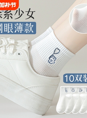 无骨袜子女款夏薄款纯棉防臭短袜网眼透气卡通可爱女生白色中筒袜