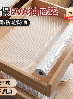 橱柜防潮垫柜子鞋柜防霉防水防油