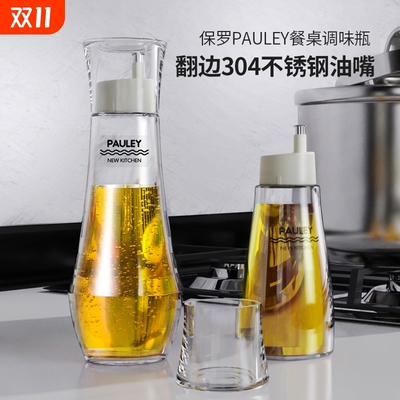玻璃小油壶家用厨房防尘生抽醋香油不挂油酱油瓶调料瓶密封食品级