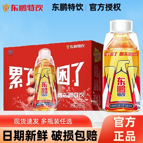维生素功能饮料熬夜提神抗疲劳