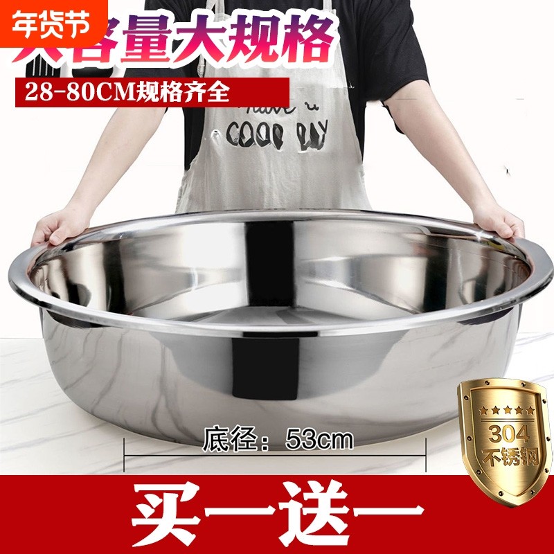 不锈钢盆304食品级加厚厨房家用洗菜盆和面盆洗脸盆面盆大号特大,餐饮具,盆,淘宝优惠券,粉丝福利购,淘宝优惠卷