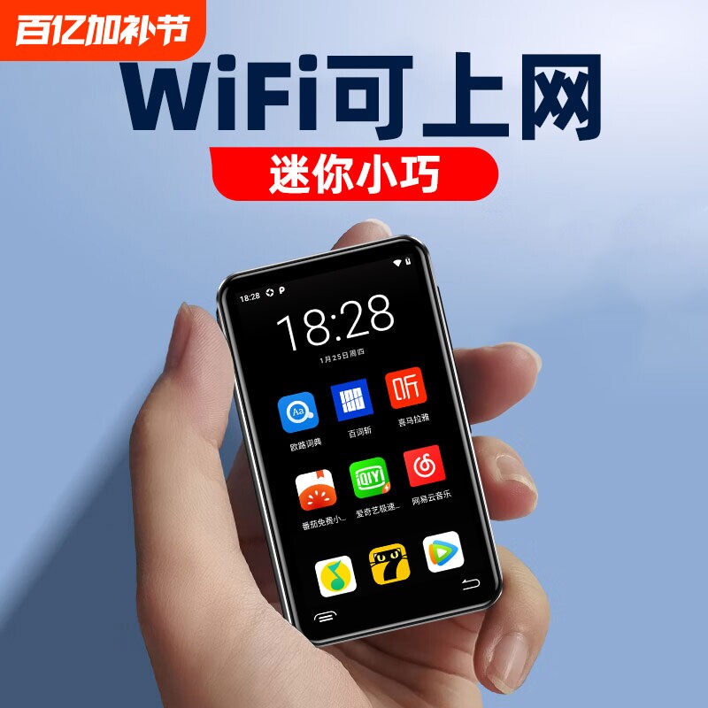 智能mp4wifi可上网学生专用mp5蓝牙播放器随身听迷你版mp