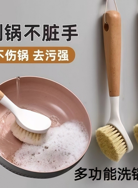 厨房锅刷家用长柄洗碗洗锅多功能木柄刷子清洁刷清洁神器剑麻灶台