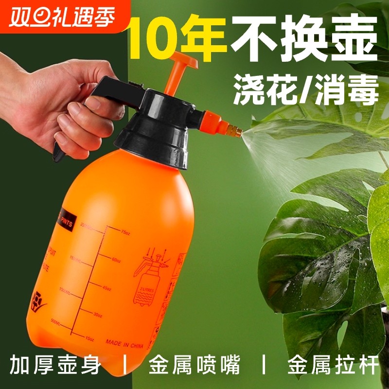 喷壶气压式浇花喷水壶家用清洁消毒洒水喷雾补水大容量手压