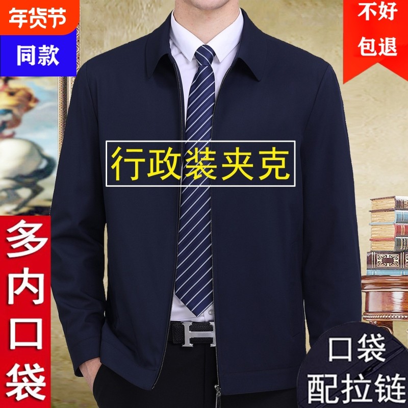 2025新款中年桑蚕丝夹克男中老年爸爸公务员行政商务翻领外套男士,男装,中老年上装,淘宝优惠券,粉丝福利购,淘宝优惠卷