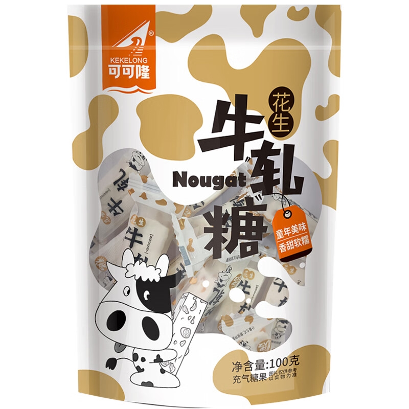 花生牛轧糖老式手工牛扎糖结婚喜糖奶糖怀旧糖果小零食散装