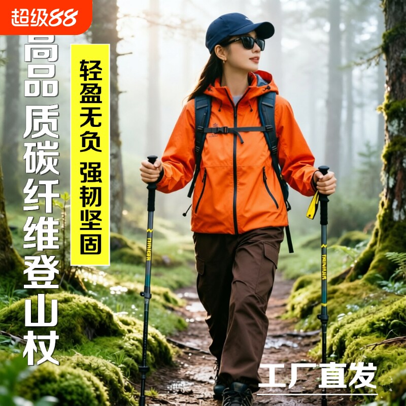 三节全碳素登山杖3K碳纤维超轻伸缩户外徒步轻量安全手柄外锁把手