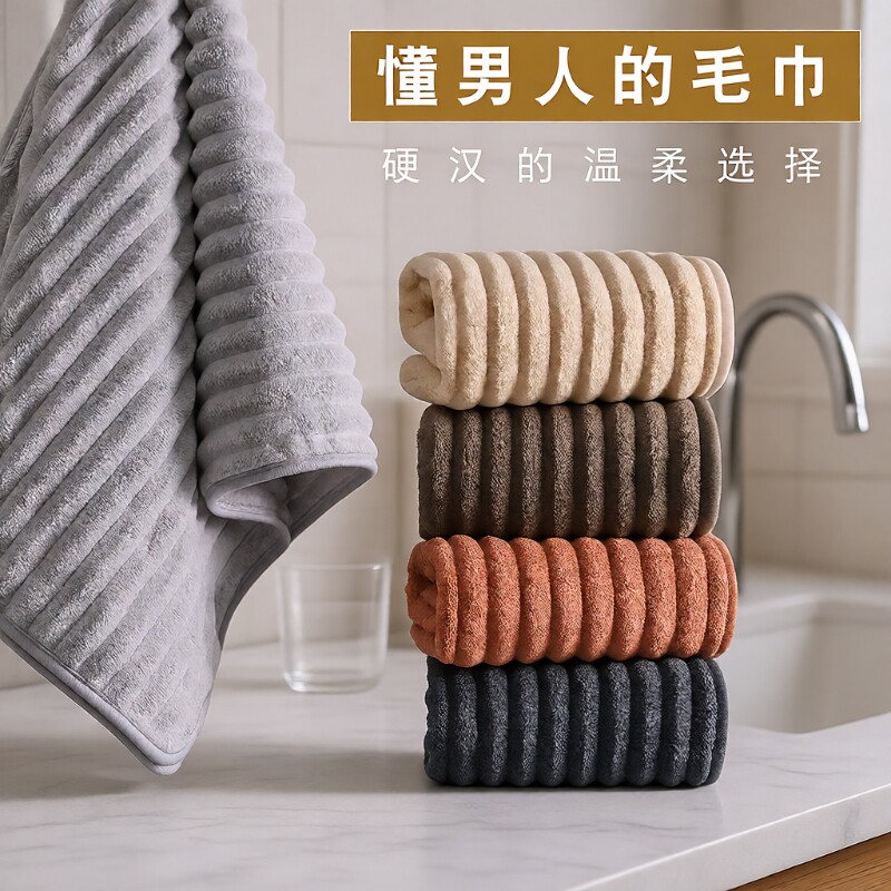 男士加厚毛巾洗澡洗脸比纯棉全棉吸水速干2025新款成人家用珊瑚绒