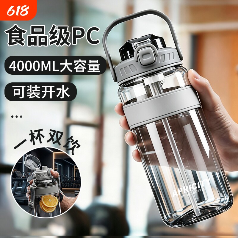 4000ml水杯大号大容量男2026新款便携工地大水壶耐高温泡茶杯超大