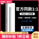 适用苹果applepencil电容笔手写笔ipad9第九10代air5二代触控ipadpro平板ipadpencil触屏2防误触压感