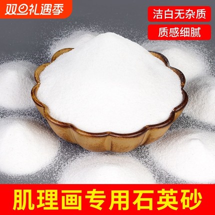 石英砂肌理画丙烯套装手工diy材料绘画工具油画丙烯颜料立体装饰画白色沙子画4080目细砂美术画画填色12色