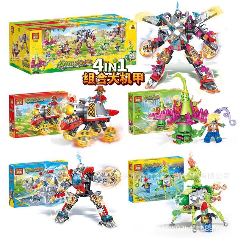 乐LE高GO儿童玩具益智拼装积木小颗粒植物机甲4合1套装男女孩