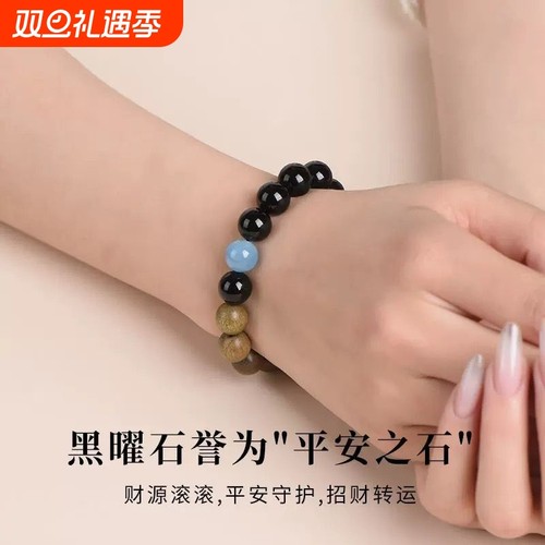 绿檀木黑曜石手串海蓝宝五行手链