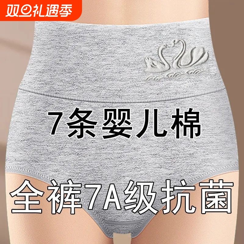 4条装高腰收腹女士内裤女纯棉全棉裆提臀大码三角短裤衩抗菌抑菌