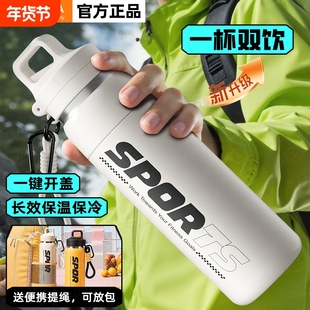 保温杯2025新款大容量男初高中学生上学专用户外运动壶吸管水杯子