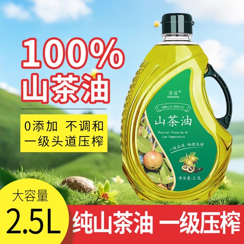 100%纯正山茶油官方正品茶油