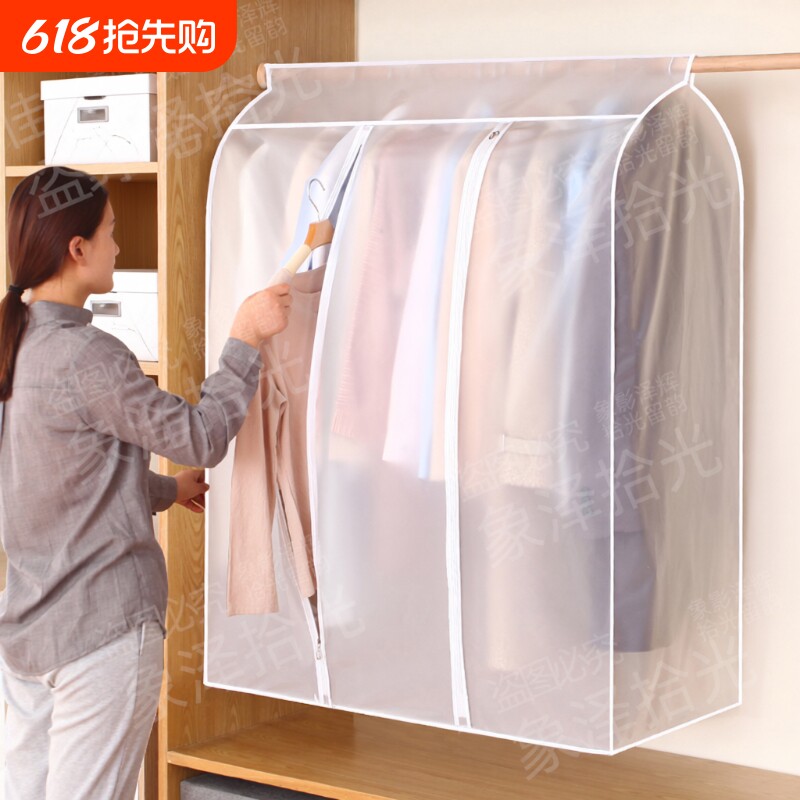 衣服防尘罩挂衣袋衣物防尘套长款袋子挂式羽绒服家用衣柜大衣衣袋