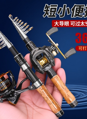 远投海钓软木伸缩便携36cm迷你路亚竿海竿抛竿水滴轮纺车轮套装