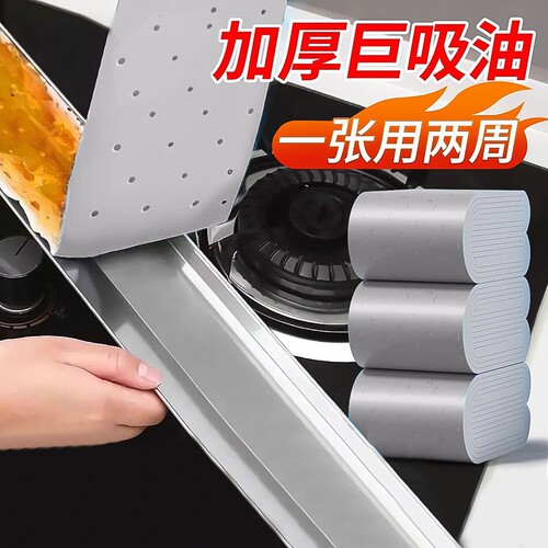 【超3000次加购】抽油烟机吸油棉