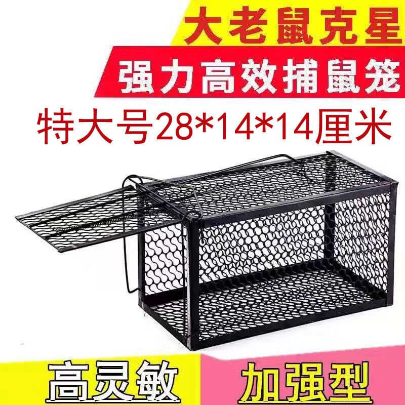 抓老鼠笼子全自动一窝端捕鼠神器大号家用灭黑科技高灵敏弹簧强力