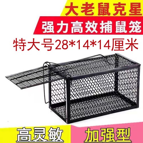 抓老鼠笼子全自动一窝端捕鼠神器大号家用灭黑科技高灵敏弹簧强力