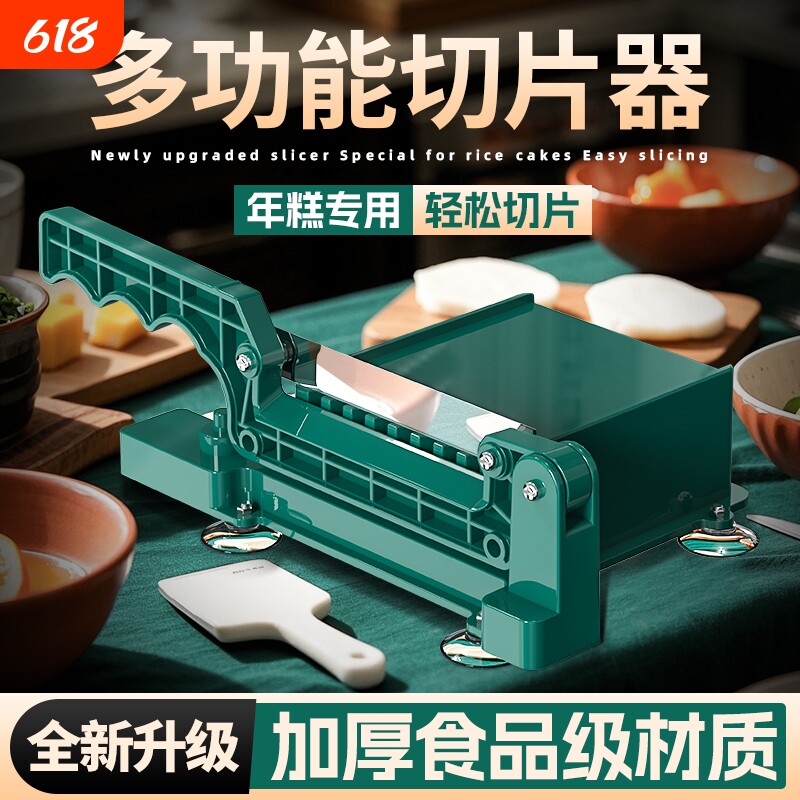年糕切片机不锈钢家用小型水果蔬菜切片火锅冻肉柠檬土豆切片神器