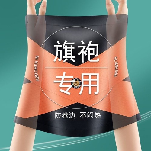 收腹带塑身立显小蛮腰冰丝束腰能量石交叉女升级无痕贴肤舒适透气