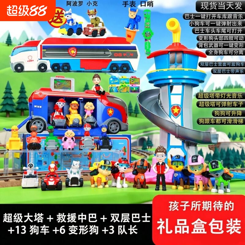 汪汪大队儿童玩具立汽车大男孩功消防车校车巴士工程车巡逻车全套