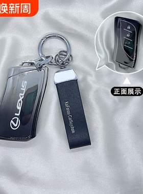 适用雷克萨斯es200车钥匙套es300h扣nx200rx270rx300套ux260h包