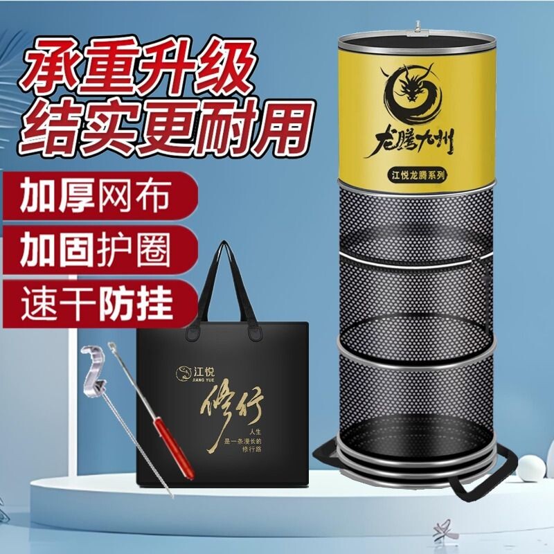 鱼护铝合金圈轻量鱼护网垂钓鱼网图片