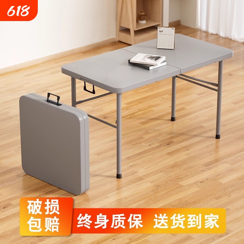 折叠桌子长方形户外桌椅摆摊便携式简易家用吃饭餐桌桌面露营阳台