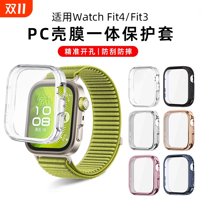 乾刊适用华为FIT4/FIT3保护壳
