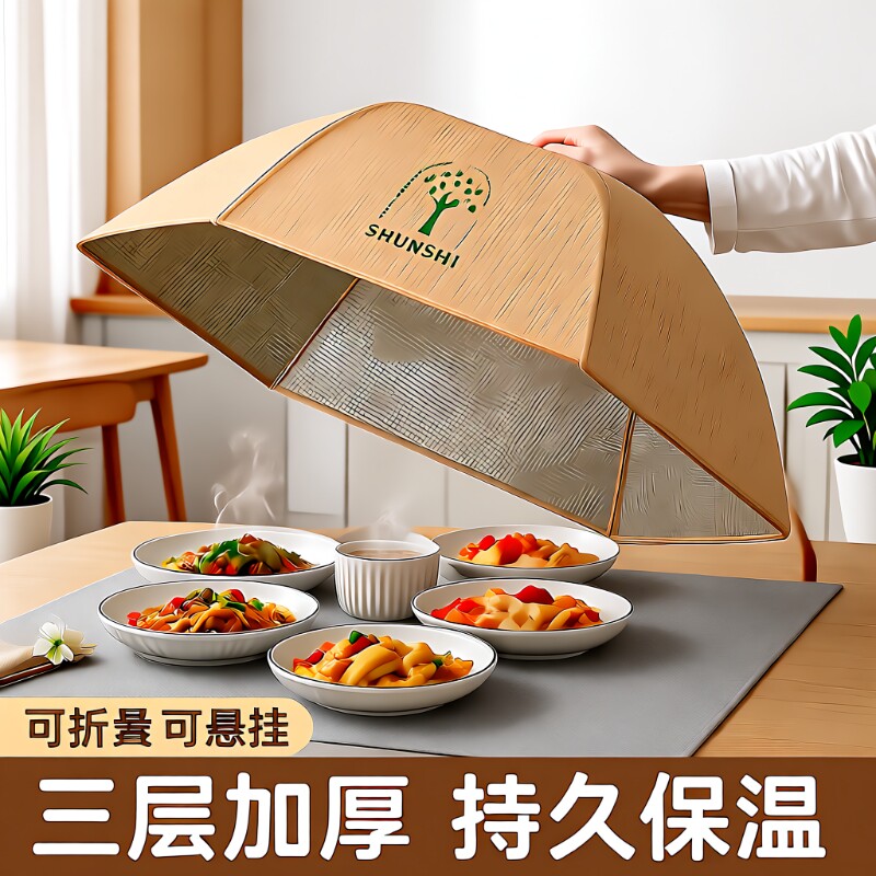 冬季保温菜罩家用2025新款多层饭罩折叠餐桌罩食物盖防尘罩子饭菜