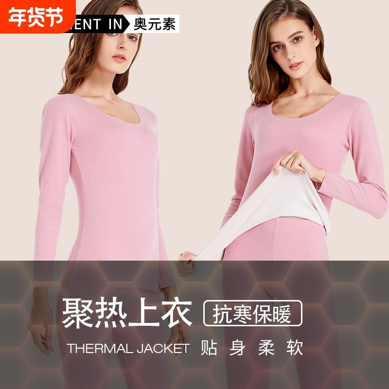 无痕保暖内衣女套装加绒加厚上衣打底衫薄秋衣秋裤秋冬季针织紫色